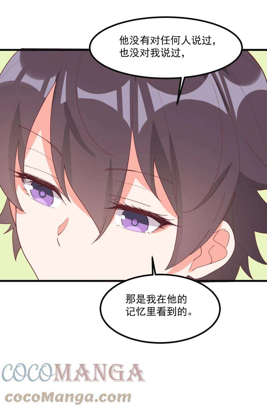 我的女友怪怪的19 电波