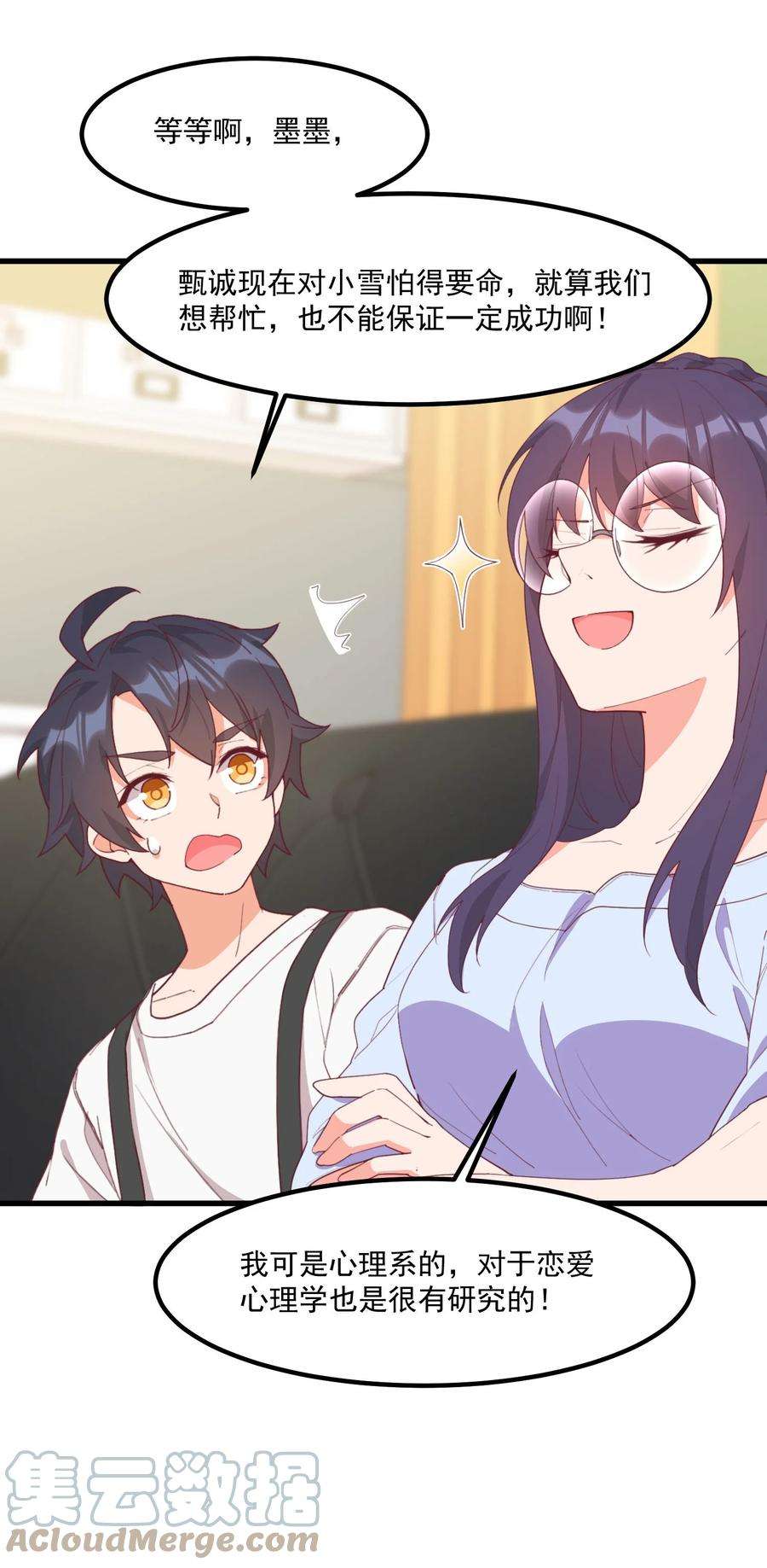 我的女友怪怪的20 宁静