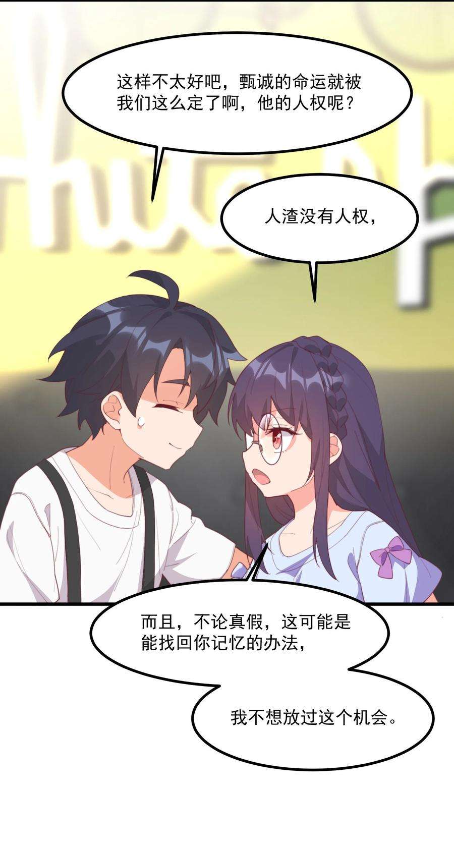 我的女友怪怪的20 宁静