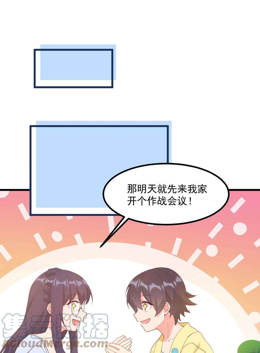 我的女友怪怪的20 宁静