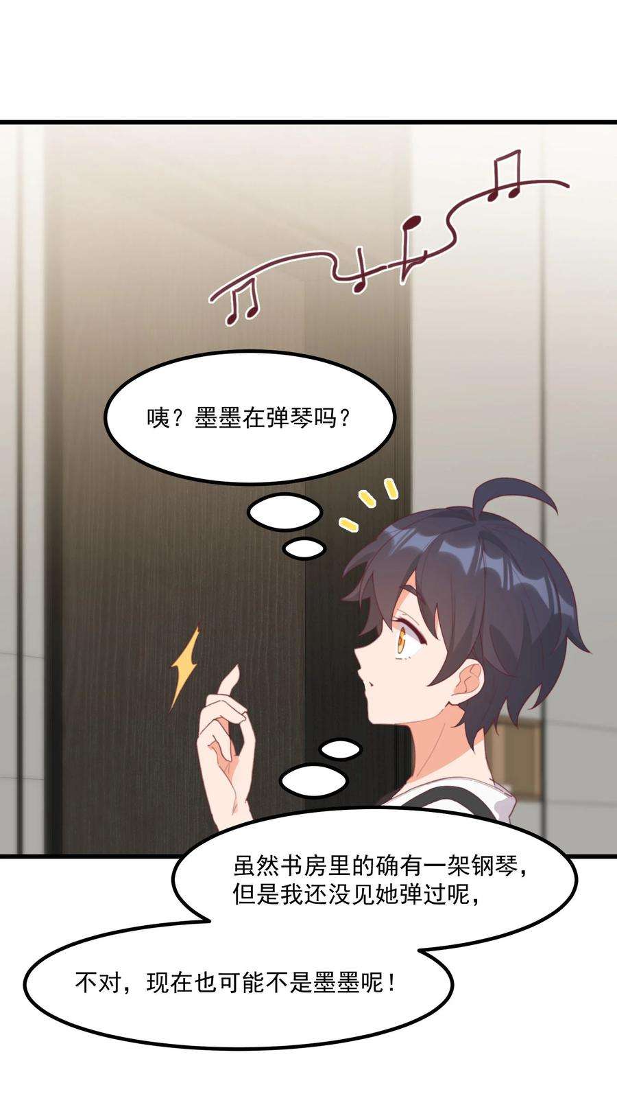 我的女友怪怪的20 宁静