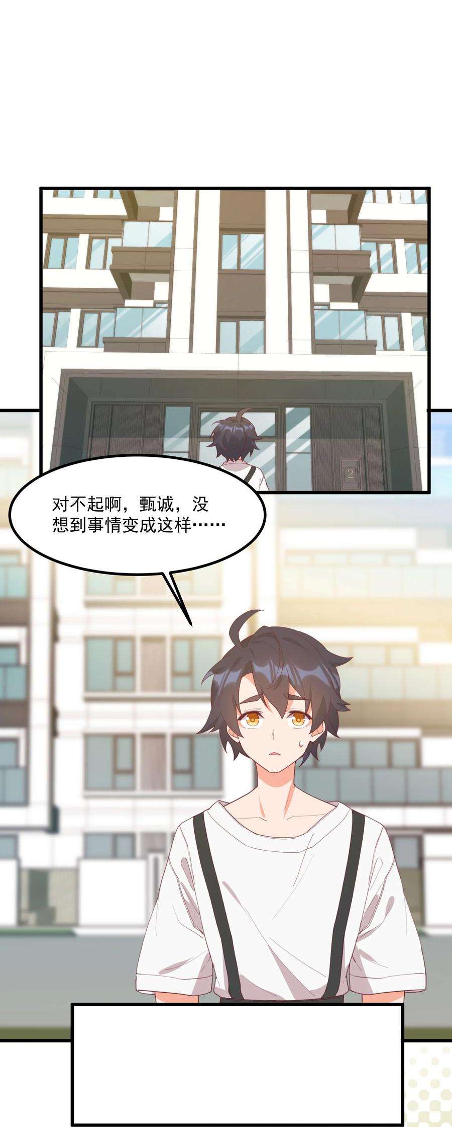 我的女友怪怪的20 宁静