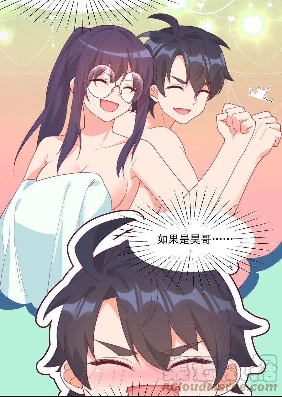 我的女友怪怪的20 宁静