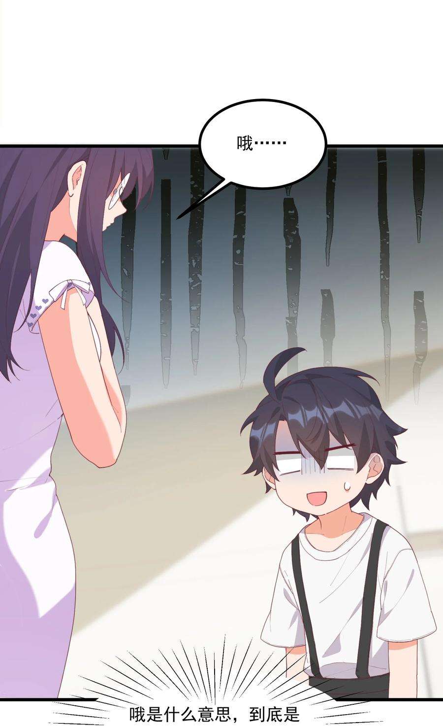 我的女友怪怪的20 宁静