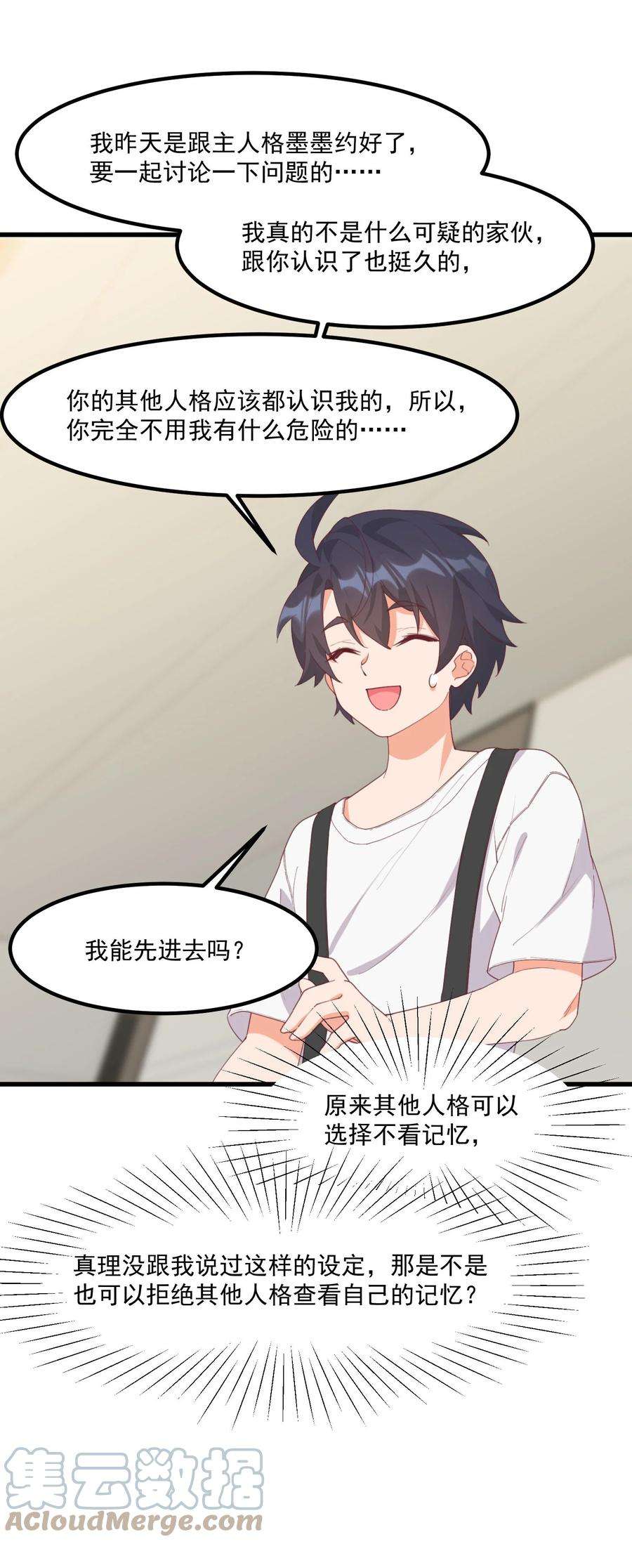 我的女友怪怪的20 宁静