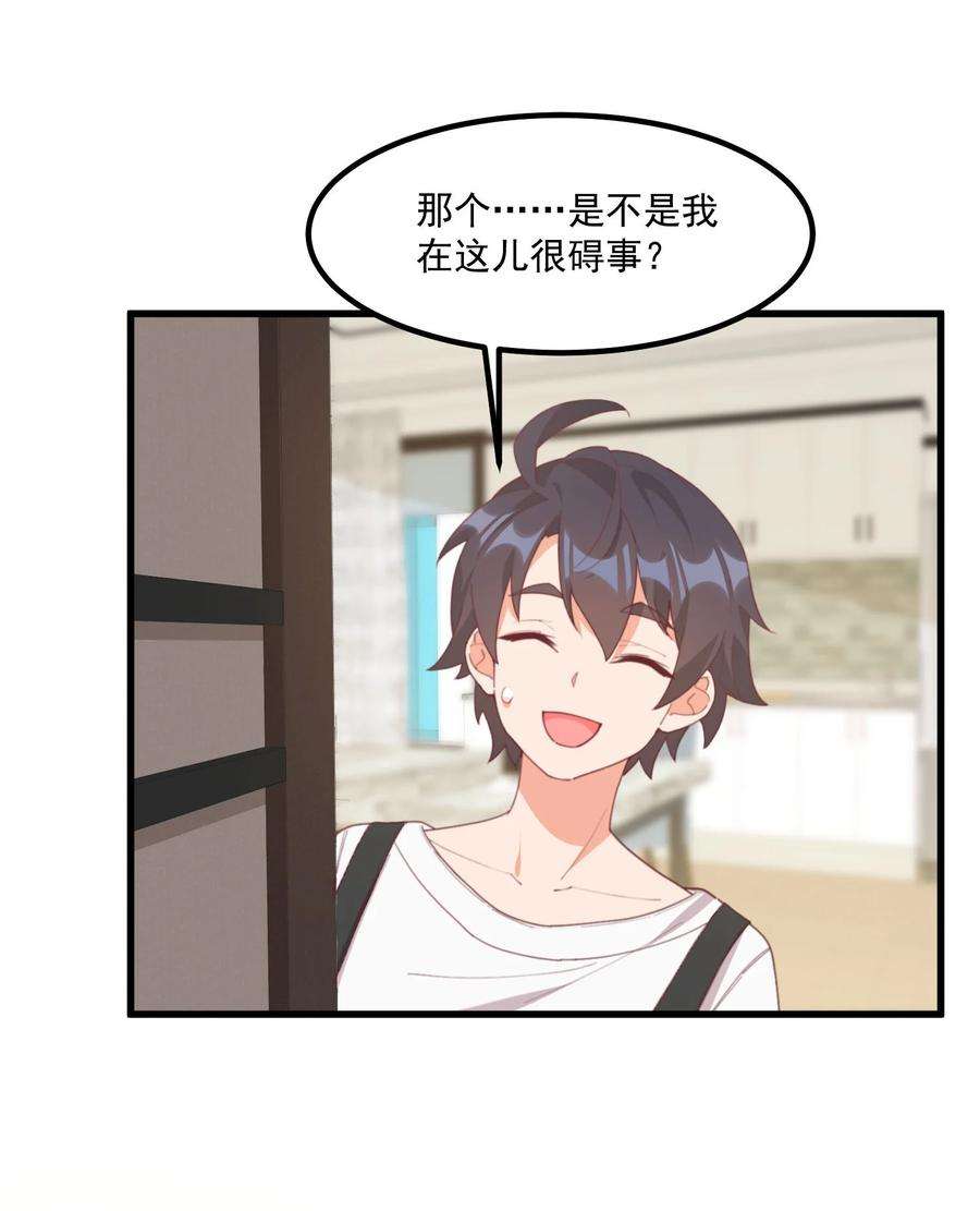 我的女友怪怪的20 宁静