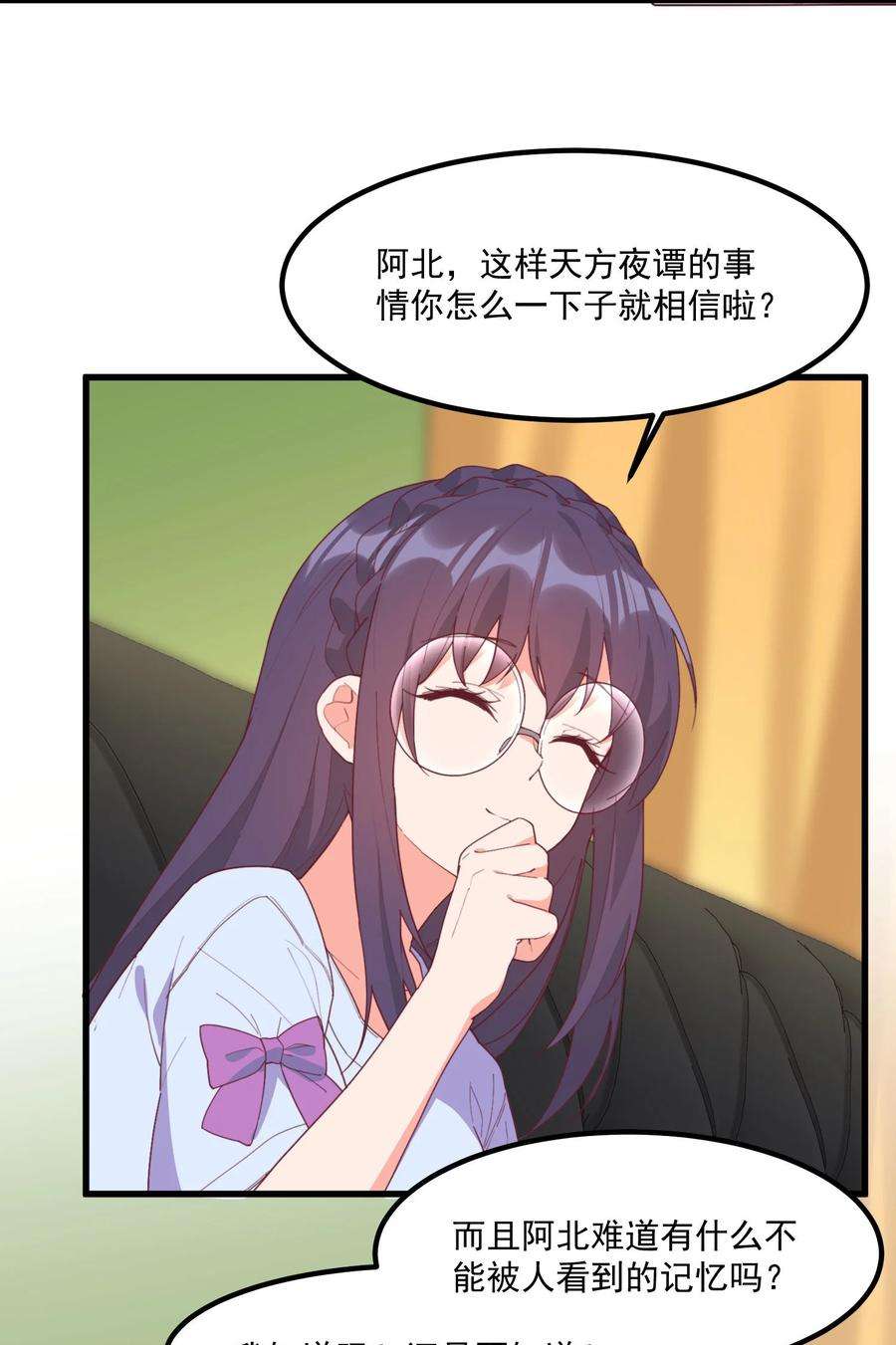 我的女友怪怪的20 宁静