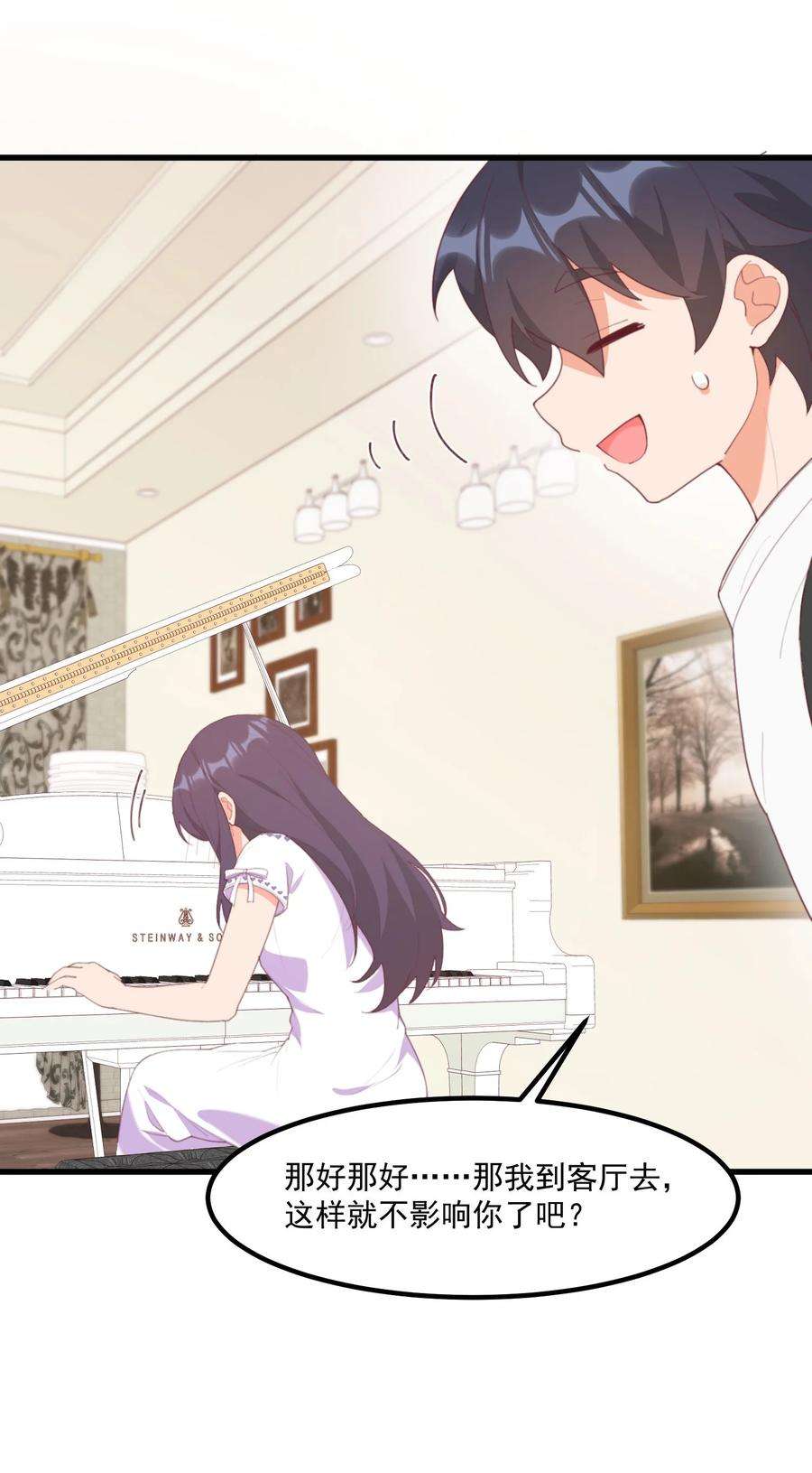 我的女友怪怪的20 宁静