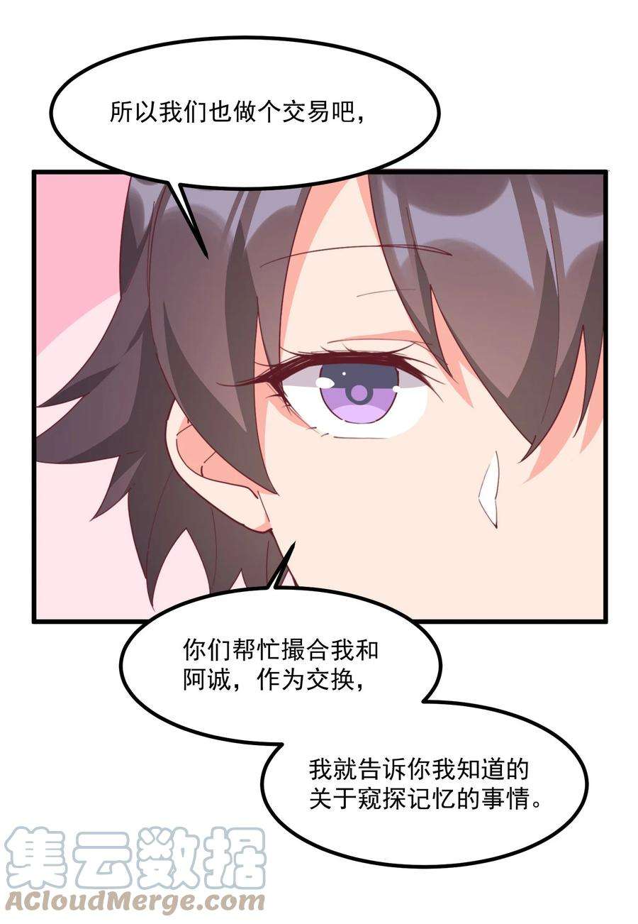 我的女友怪怪的20 宁静