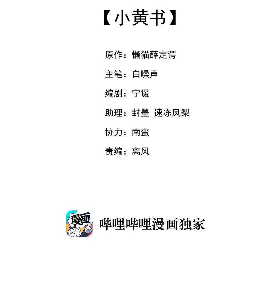 我的女友怪怪的21 小黄书