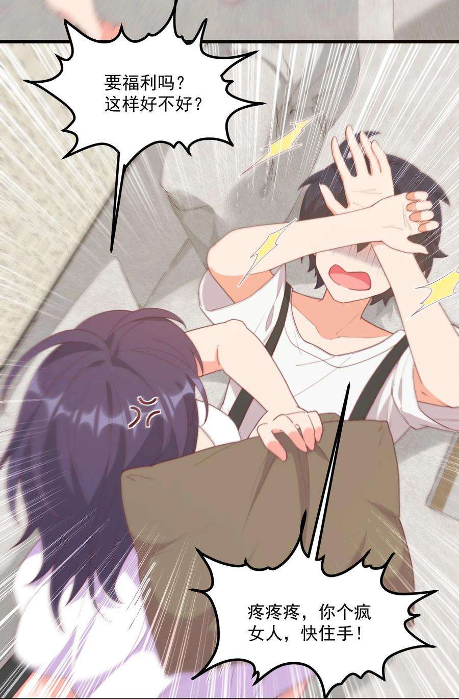 我的女友怪怪的21 小黄书