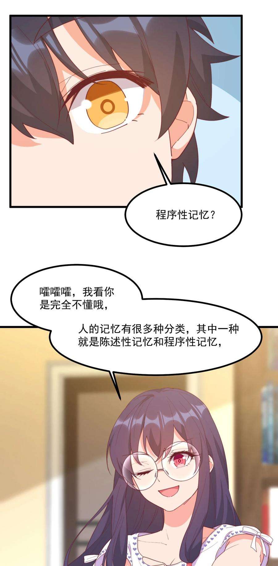 我的女友怪怪的21 小黄书