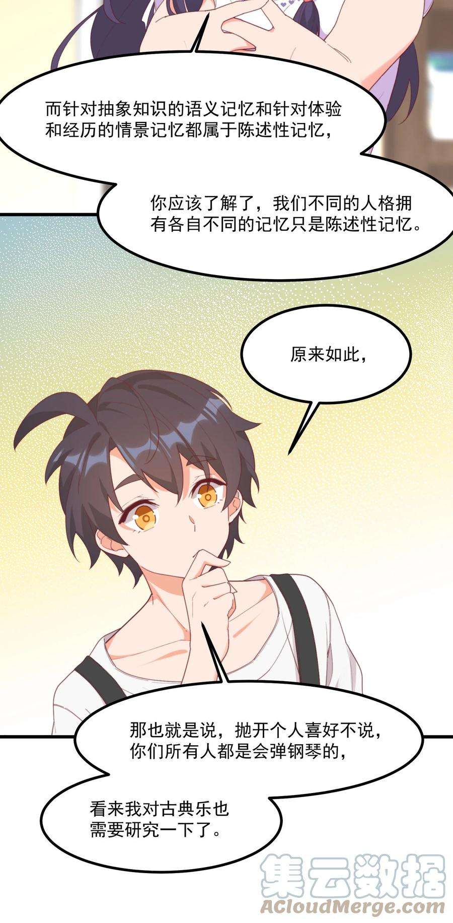 我的女友怪怪的21 小黄书