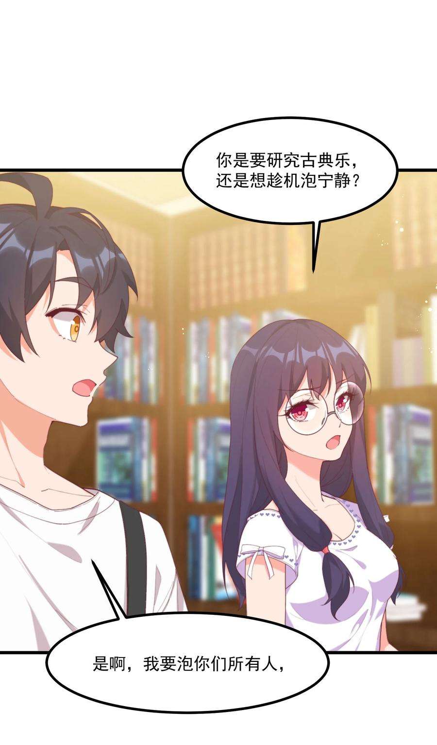 我的女友怪怪的21 小黄书