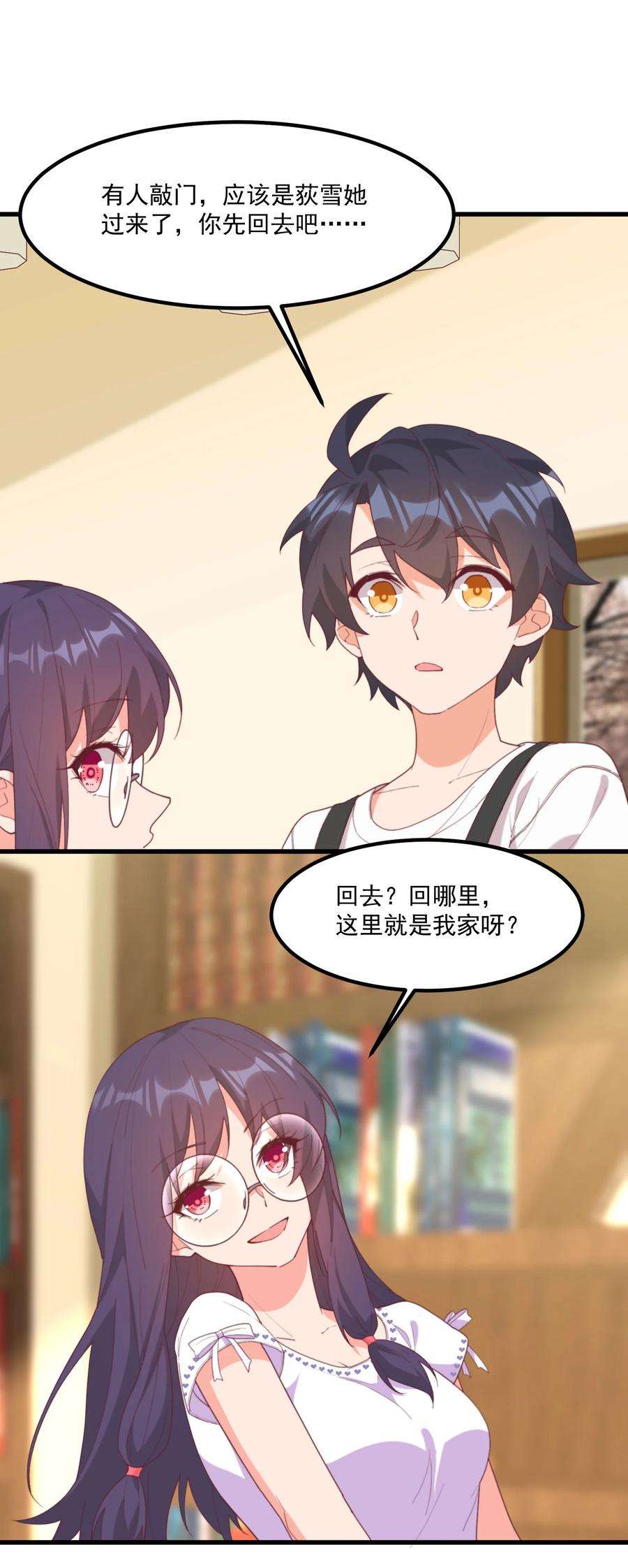 我的女友怪怪的21 小黄书