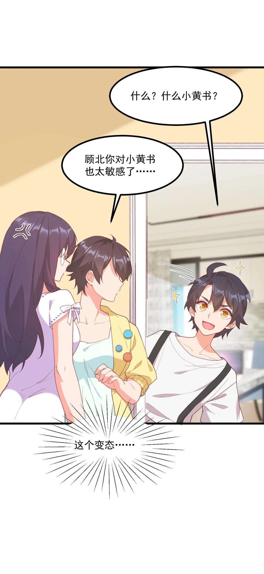 我的女友怪怪的21 小黄书