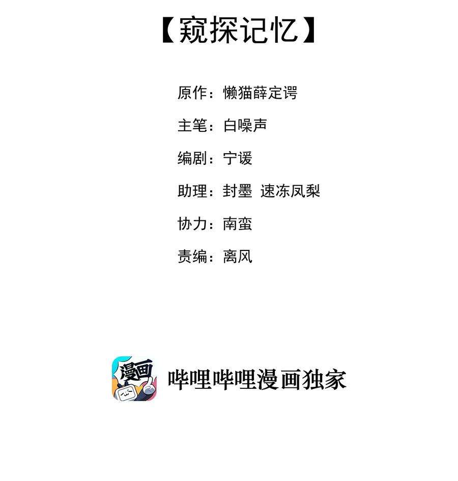 我的女友怪怪的022 窥探记忆