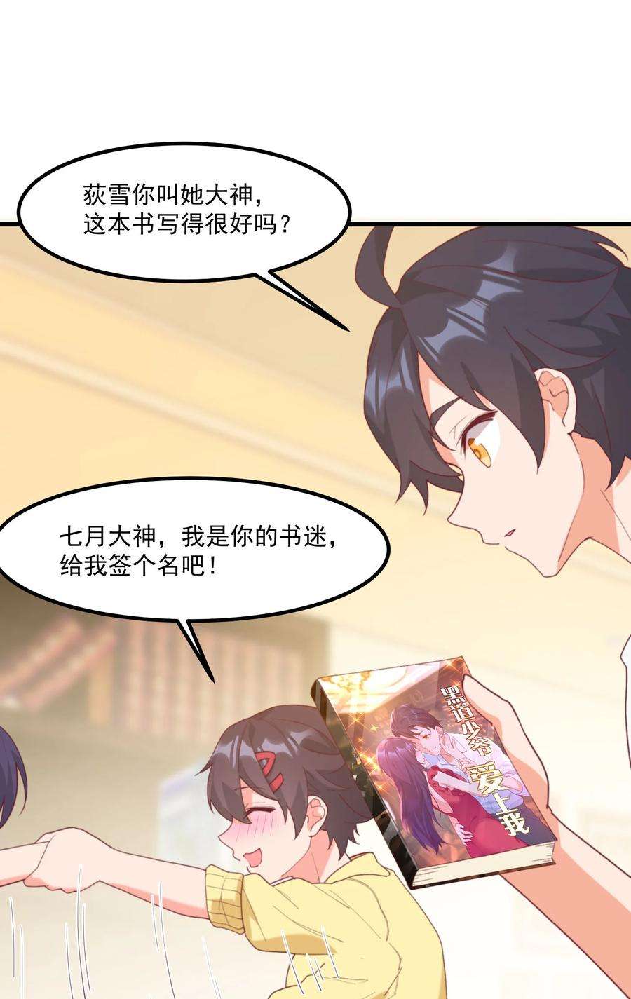 我的女友怪怪的022 窥探记忆