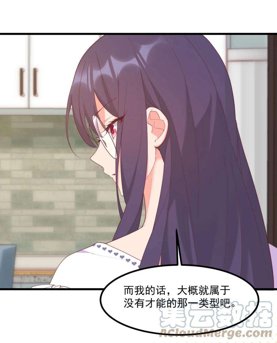 我的女友怪怪的022 窥探记忆