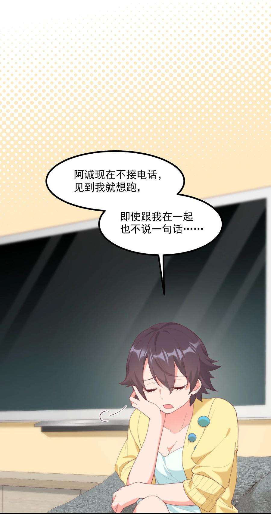 我的女友怪怪的022 窥探记忆