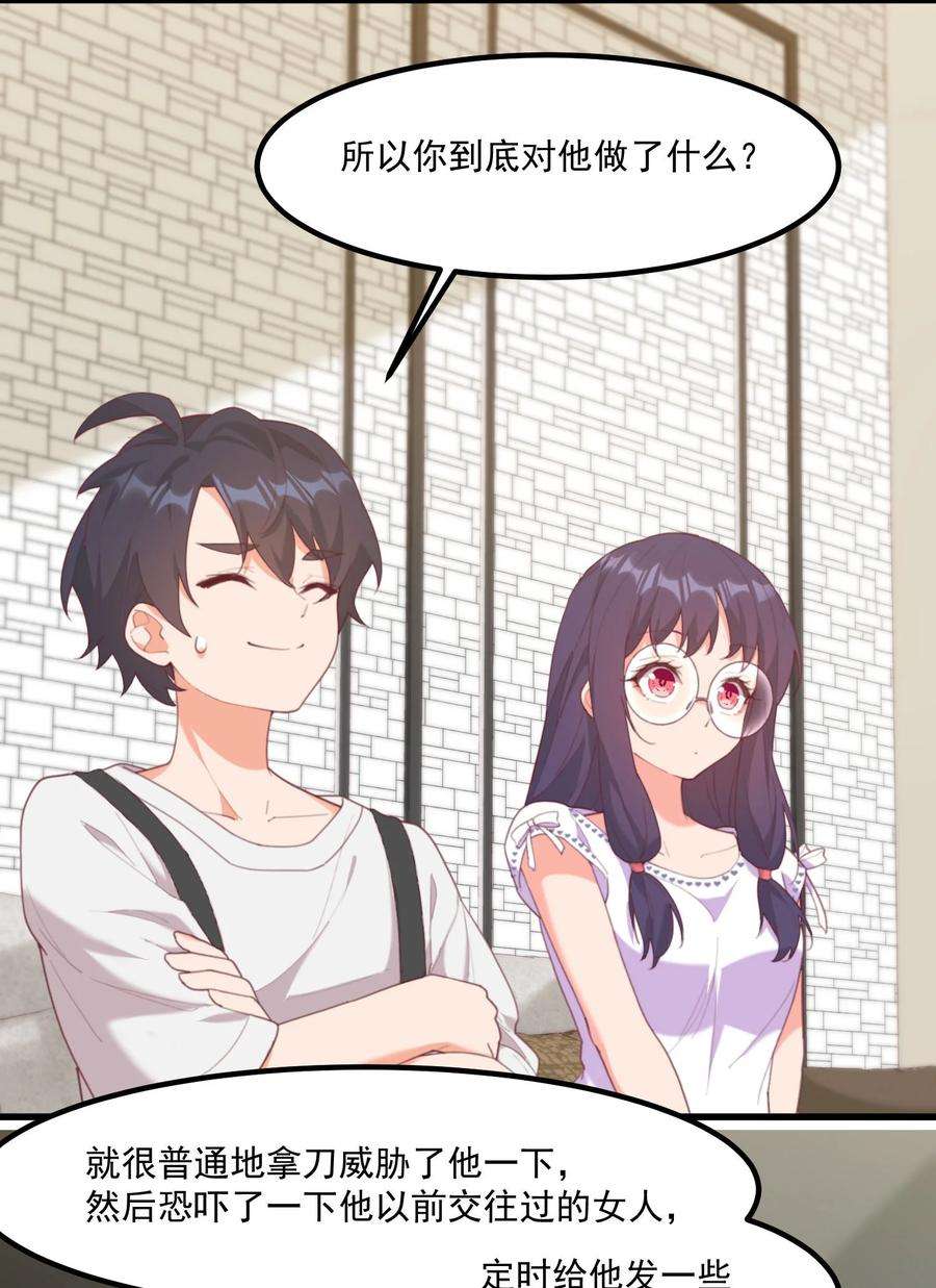 我的女友怪怪的022 窥探记忆