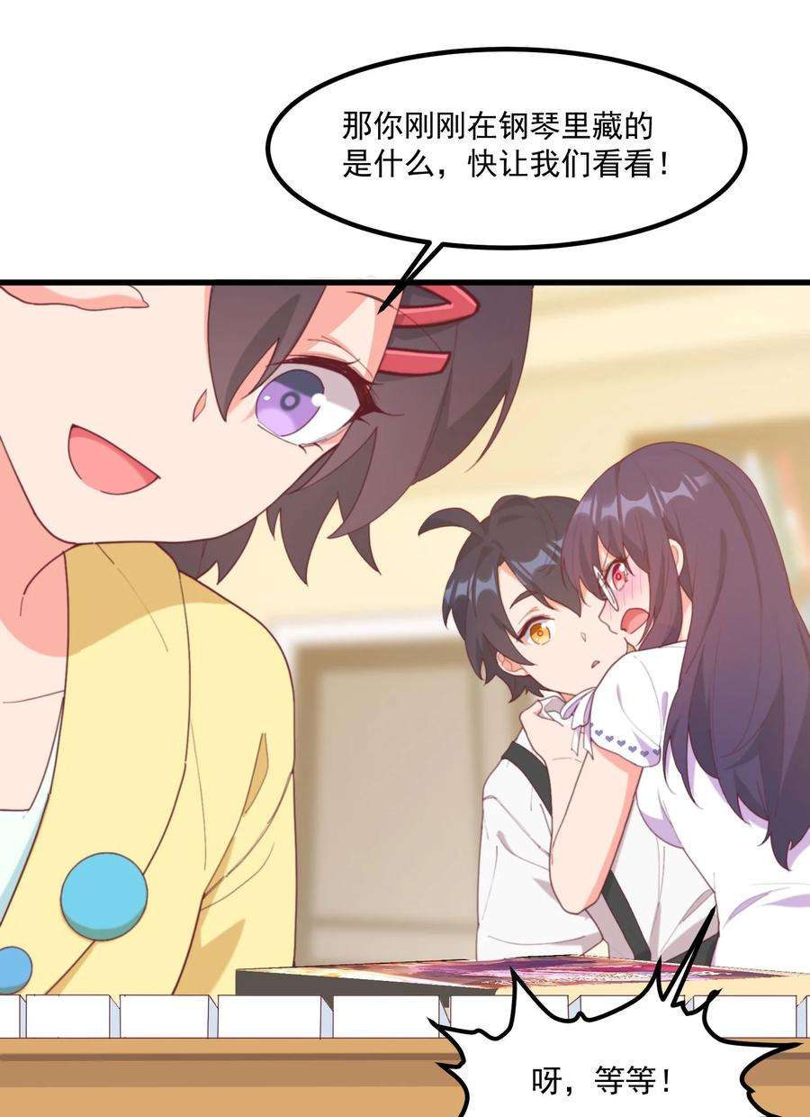 我的女友怪怪的022 窥探记忆