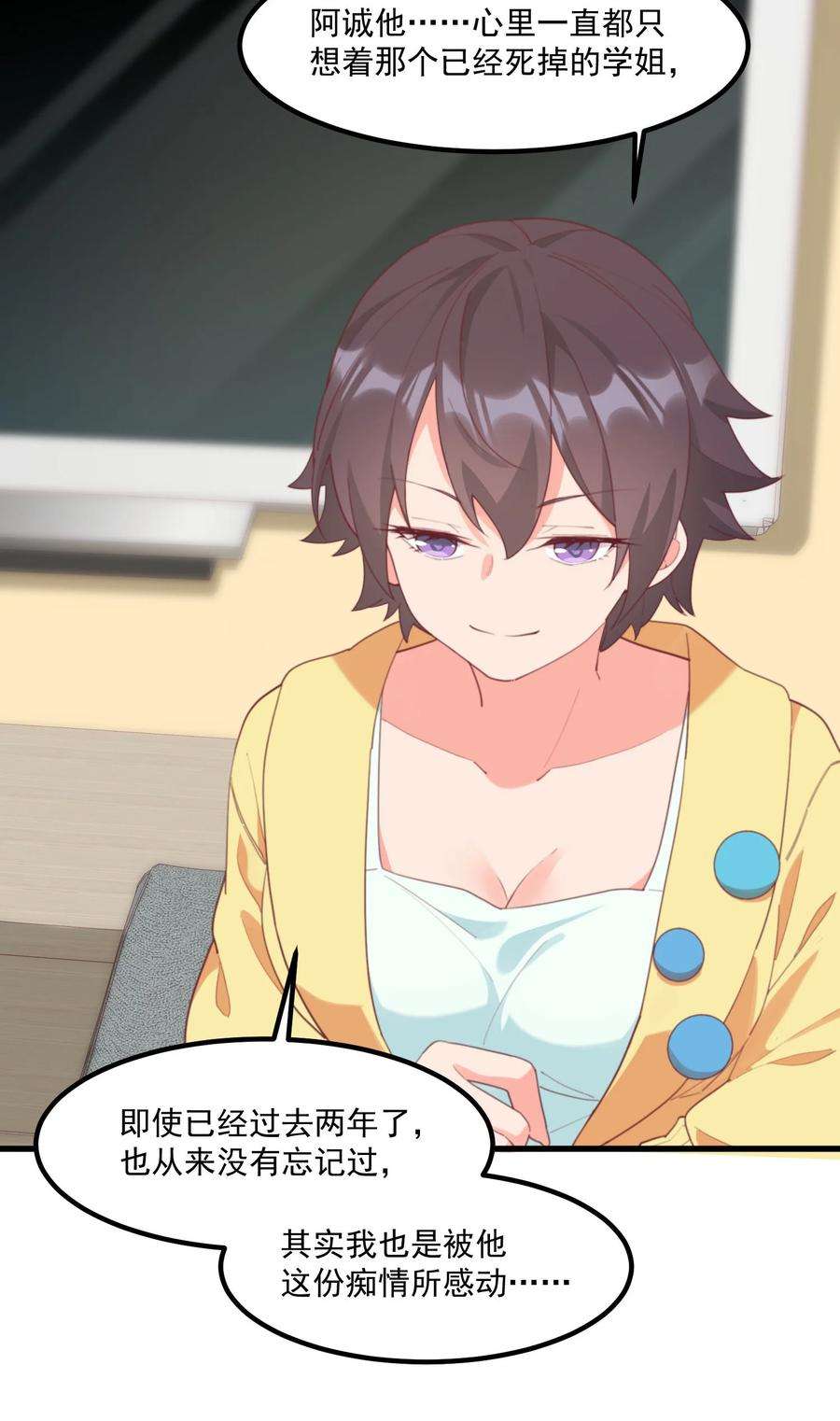 我的女友怪怪的022 窥探记忆