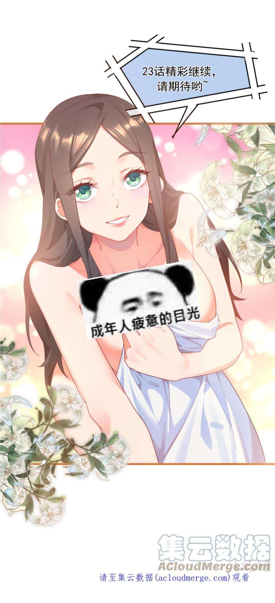 我的女友怪怪的22.1 请假条