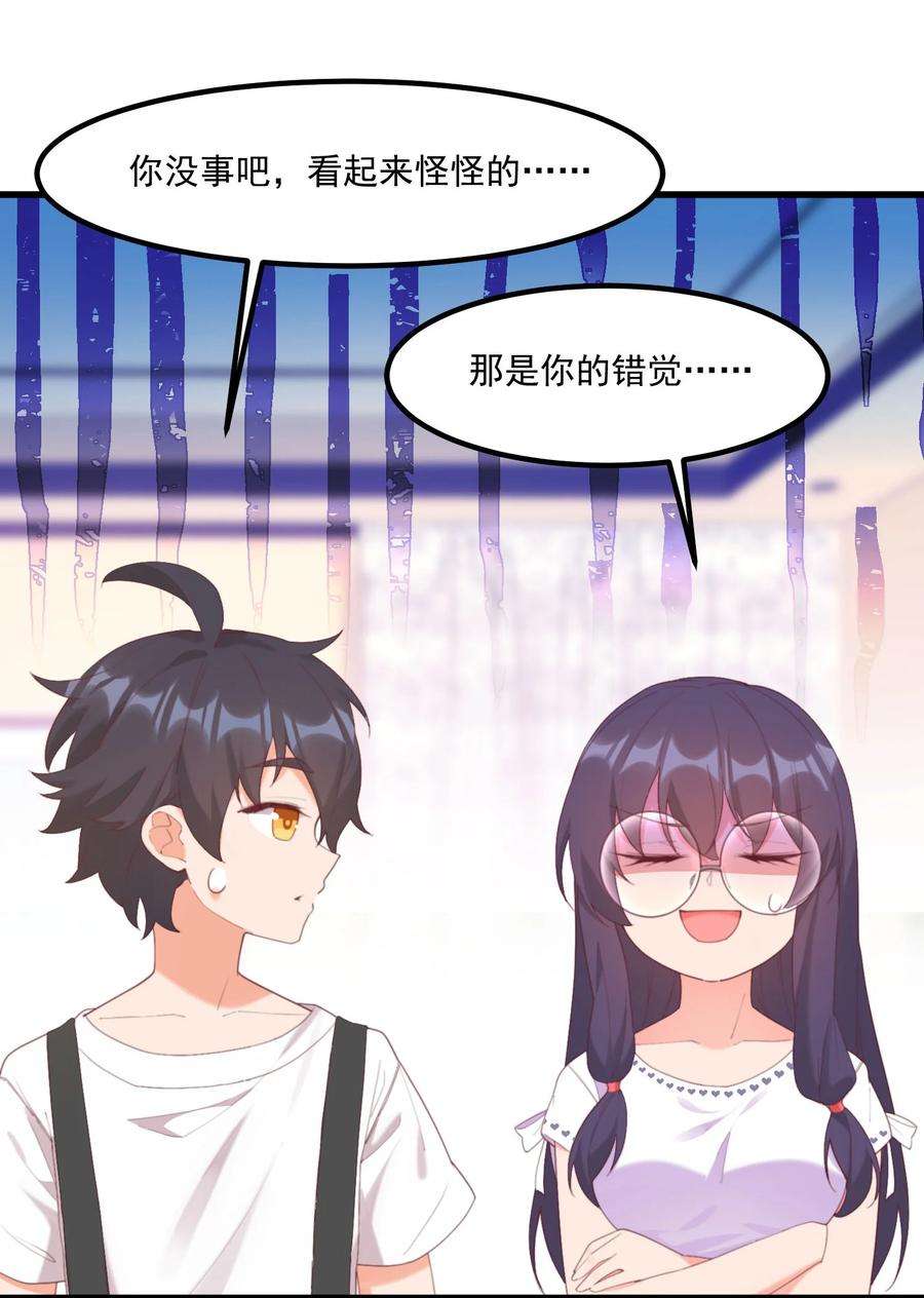 我的女友怪怪的023 怕鬼