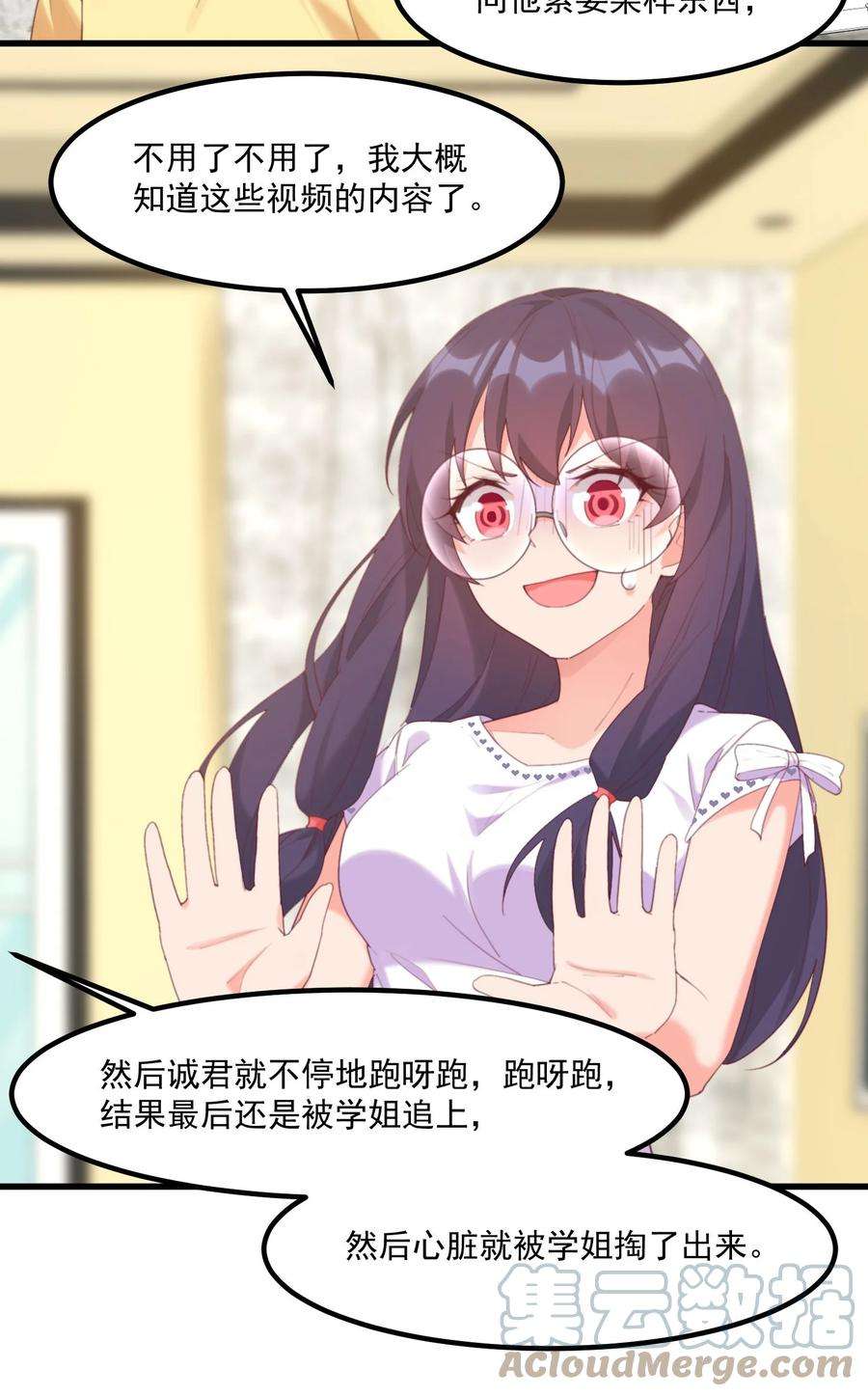 我的女友怪怪的023 怕鬼