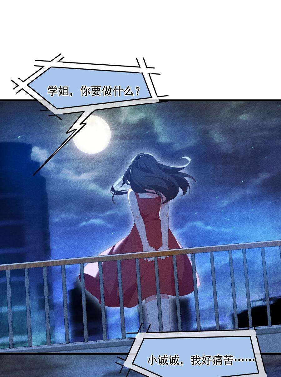 我的女友怪怪的023 怕鬼
