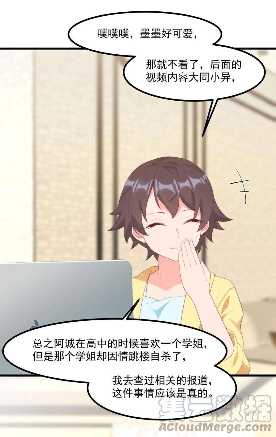 我的女友怪怪的023 怕鬼