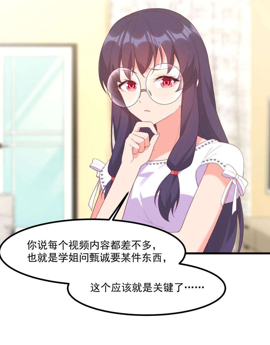 我的女友怪怪的023 怕鬼