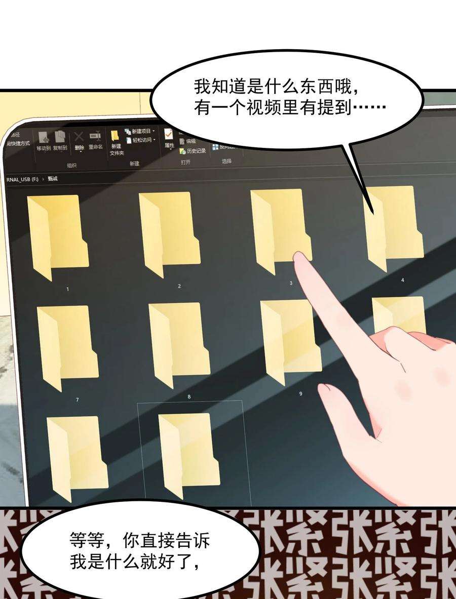 我的女友怪怪的023 怕鬼