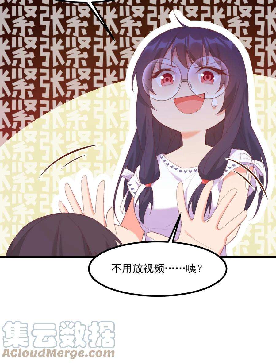 我的女友怪怪的023 怕鬼