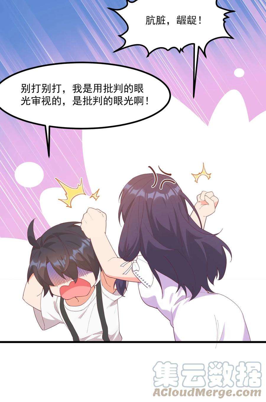 我的女友怪怪的023 怕鬼