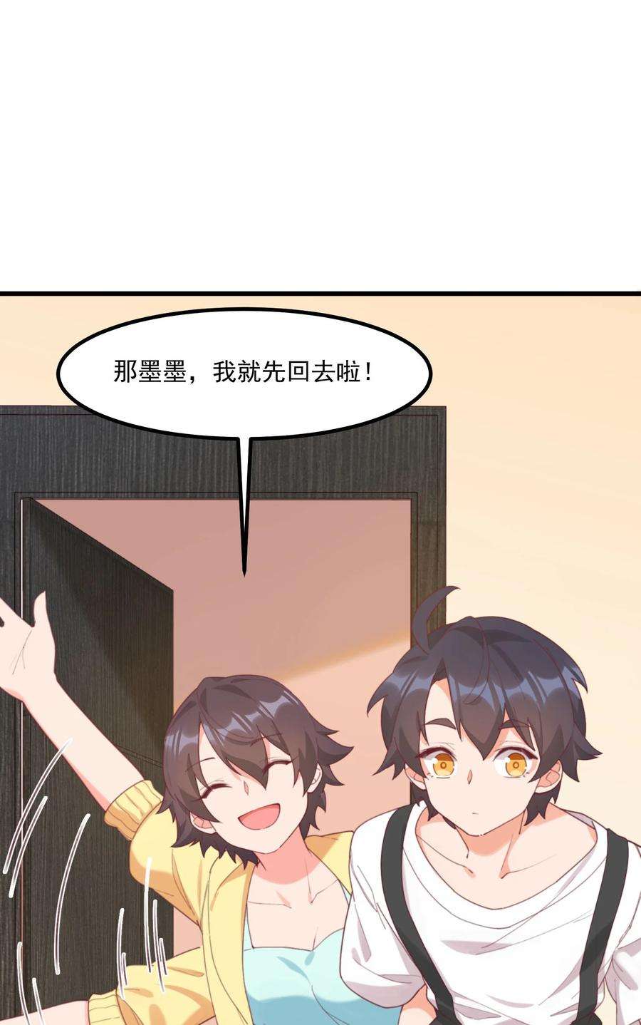 我的女友怪怪的023 怕鬼