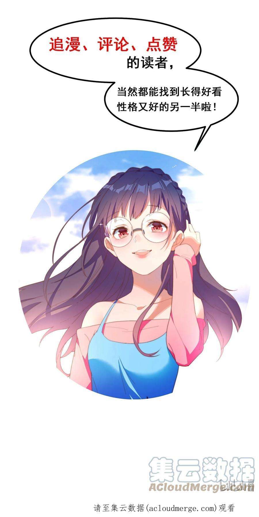 我的女友怪怪的023 怕鬼
