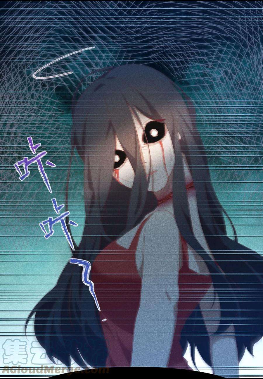 我的女友怪怪的023 怕鬼