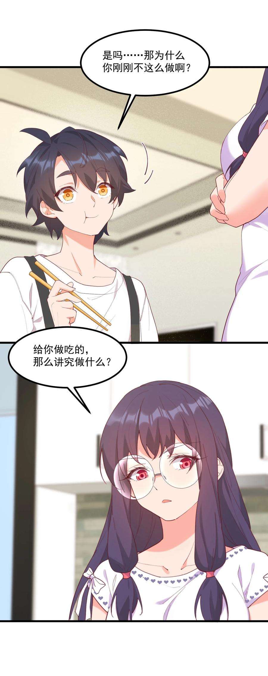 我的女友怪怪的024 没有什么女孩比得上你