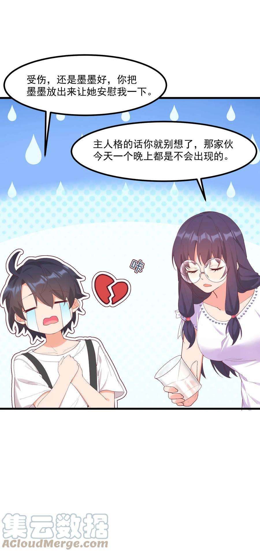 我的女友怪怪的024 没有什么女孩比得上你