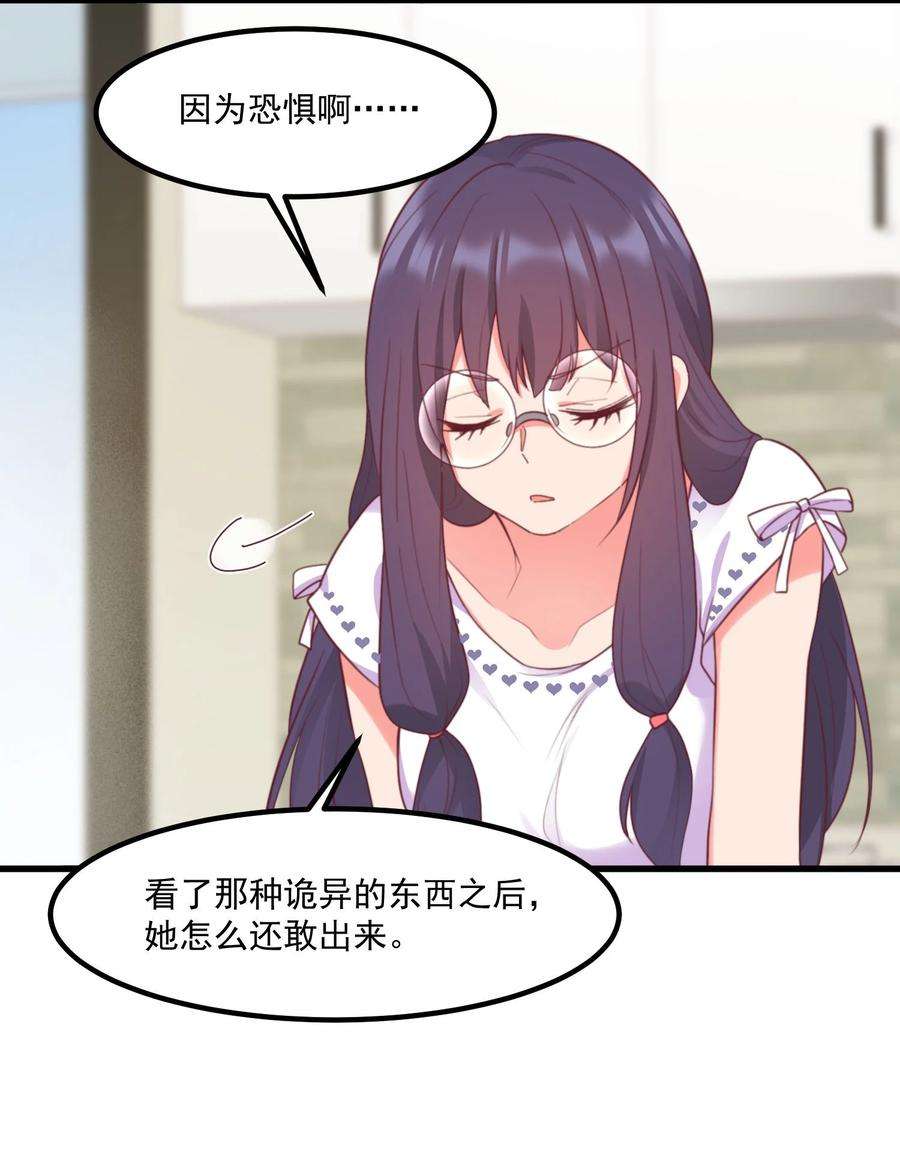 我的女友怪怪的024 没有什么女孩比得上你