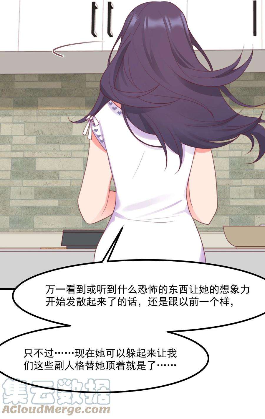 我的女友怪怪的024 没有什么女孩比得上你