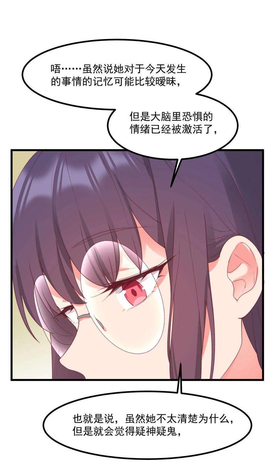 我的女友怪怪的024 没有什么女孩比得上你