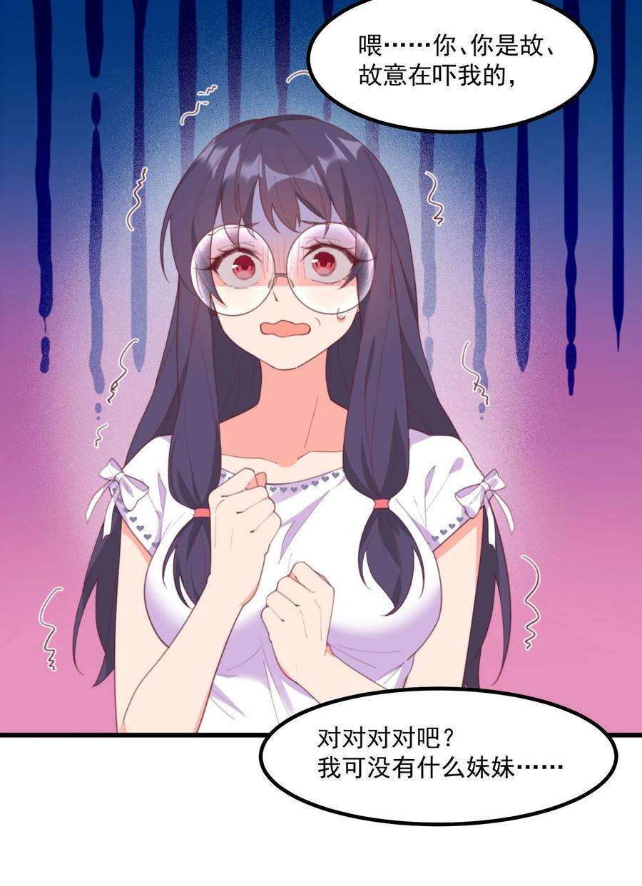 我的女友怪怪的024 没有什么女孩比得上你