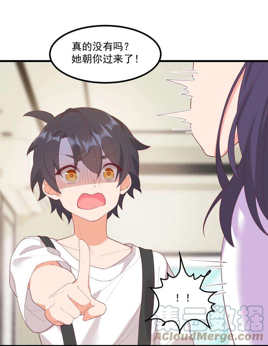我的女友怪怪的024 没有什么女孩比得上你