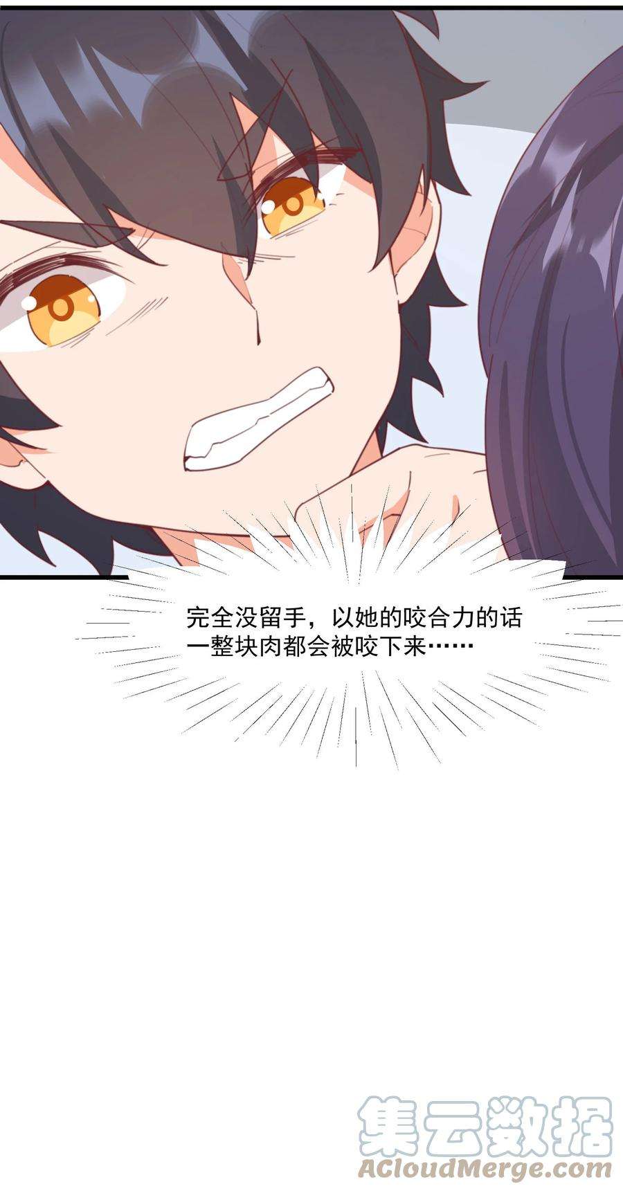 我的女友怪怪的024 没有什么女孩比得上你