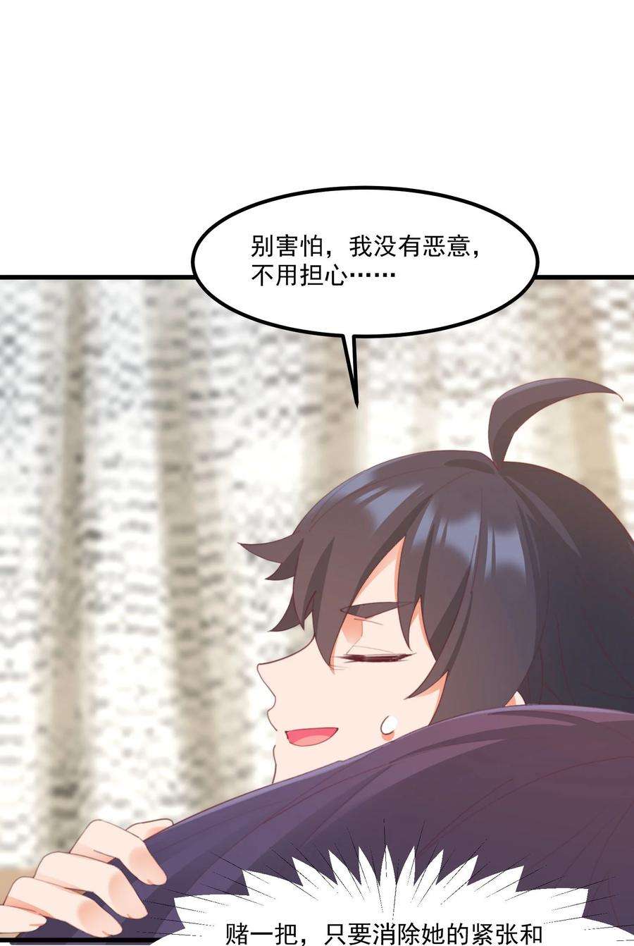 我的女友怪怪的024 没有什么女孩比得上你