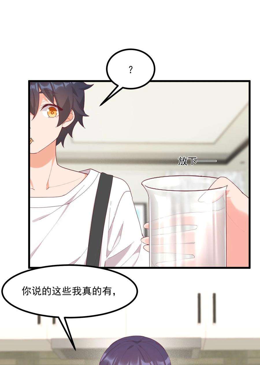 我的女友怪怪的024 没有什么女孩比得上你