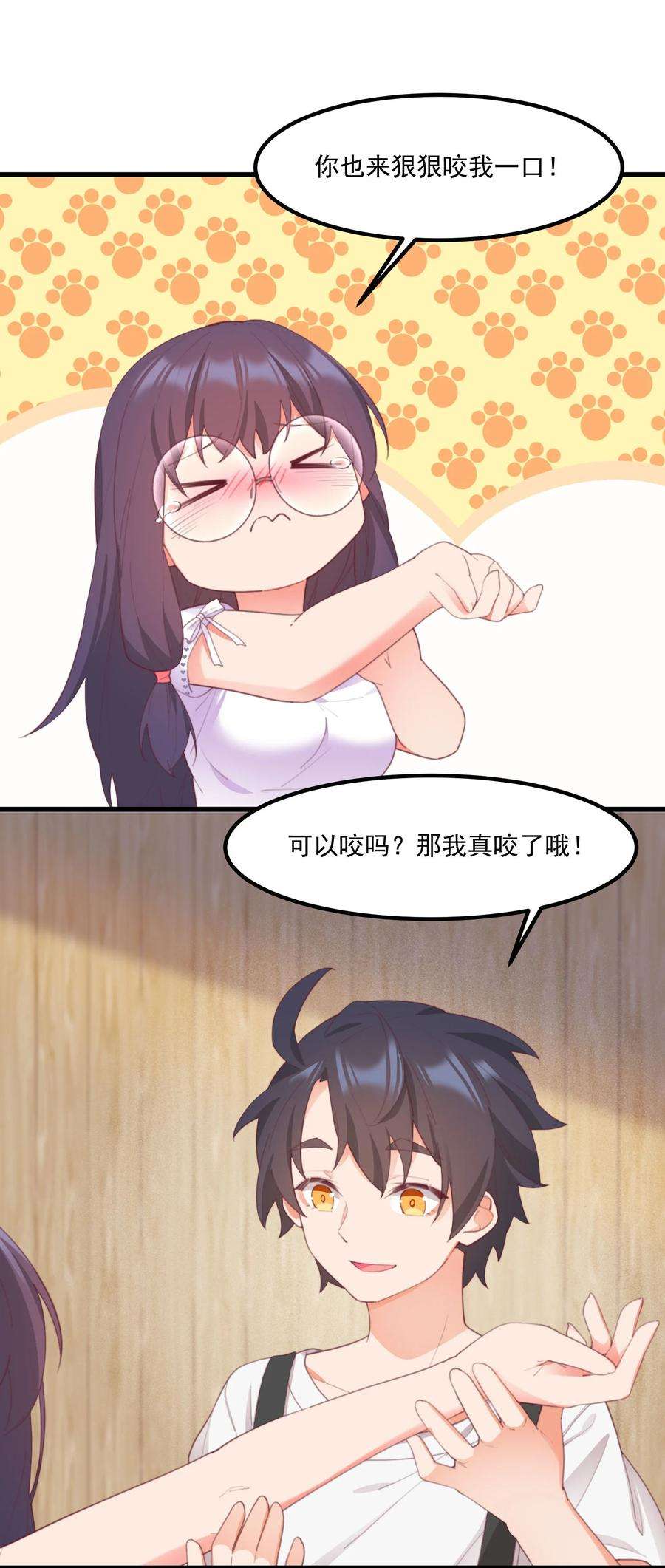 我的女友怪怪的024 没有什么女孩比得上你